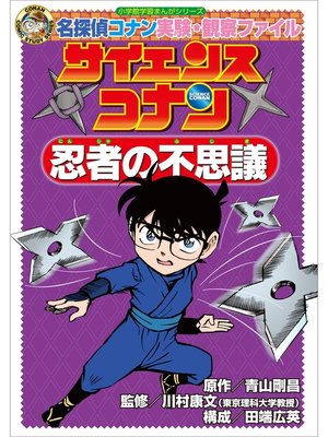 キッズ - コミックとグラフィックブック - Fukuyama City Library